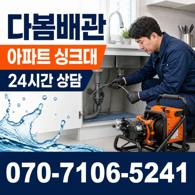 세종 전의면 다락동길 변기막힘 상담 이미지 7